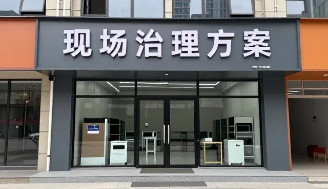 废水治理项目选型中的成本控制关键点分析